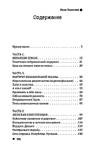 Käitumisreeglid ämmaga